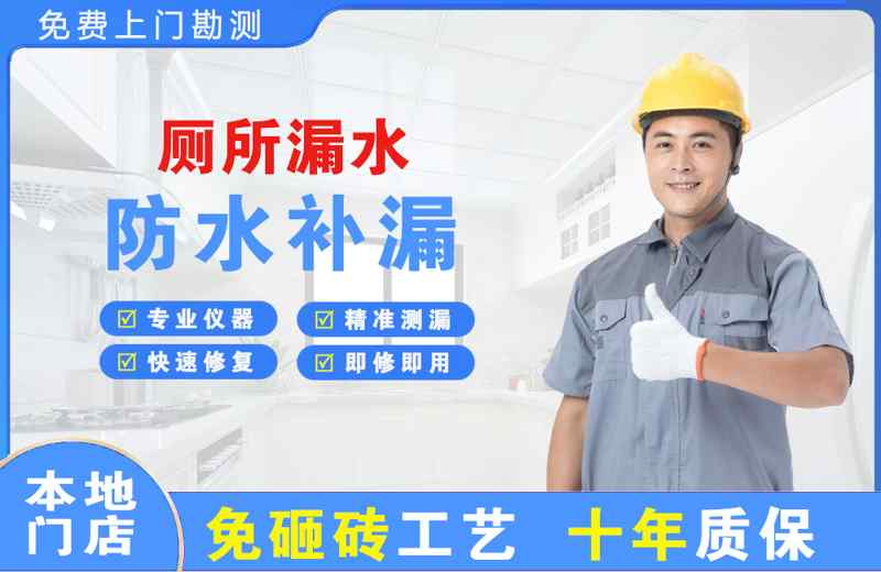 吉安厕所漏水维修